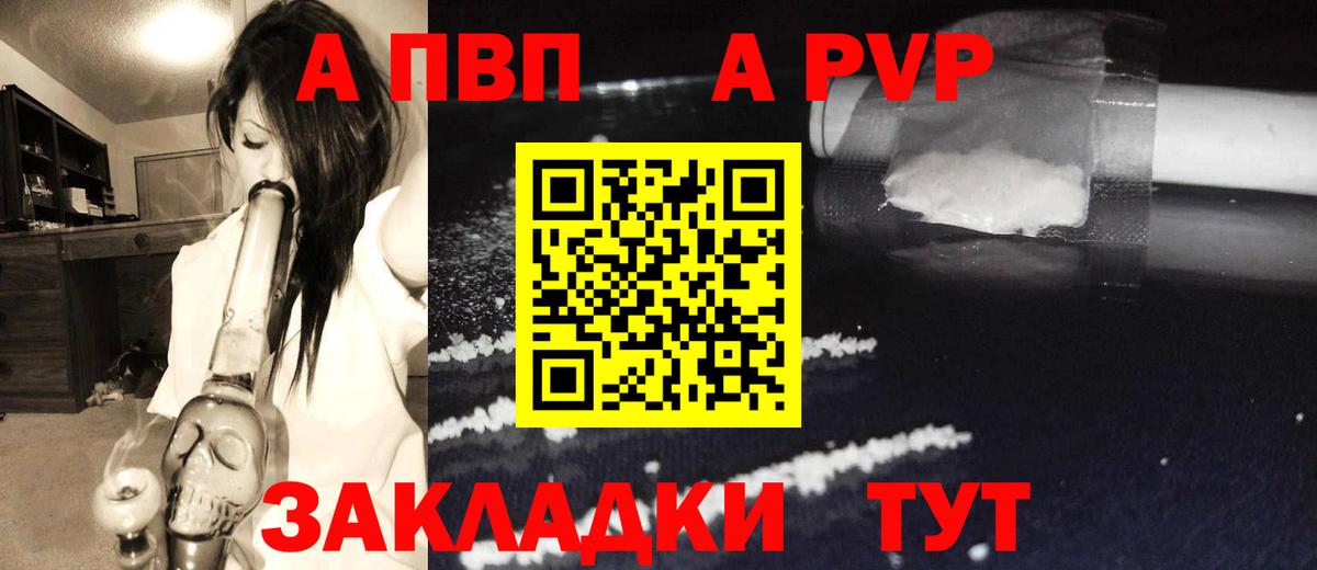 A-PVP Crystall Дзержинский