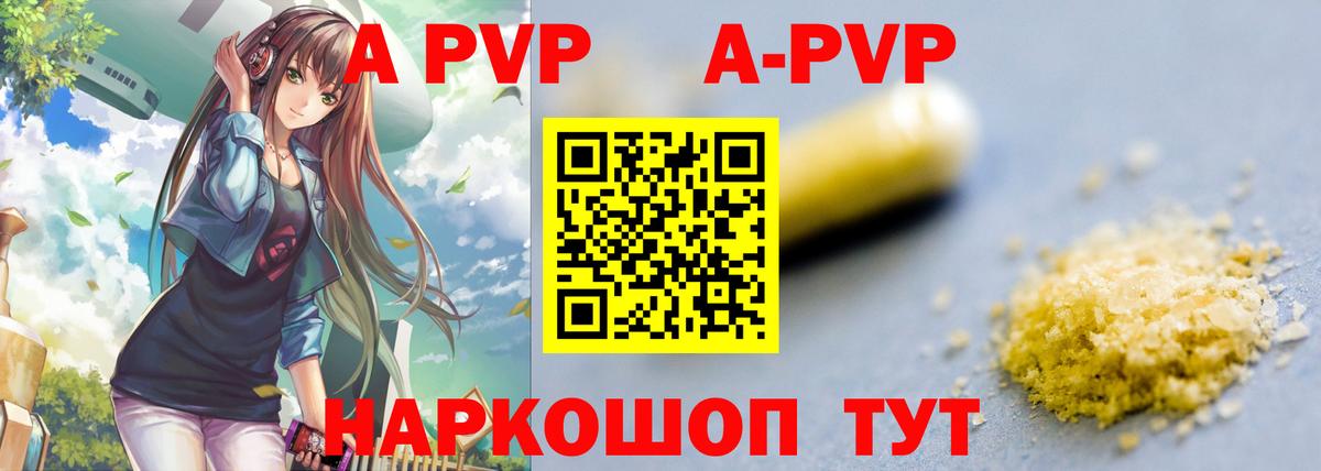 Дзержинский  Alpha-PVP Соль  Alpha-PVP Соль  Вход с VPN  A PVP VHQ 