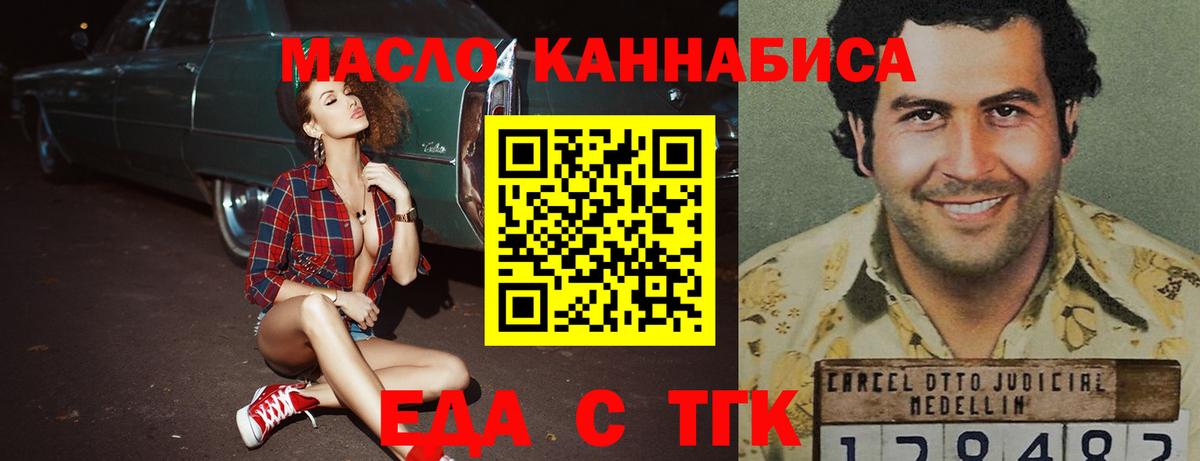 Печенье с ТГК марихуана  Вход с VPN  Дзержинский 