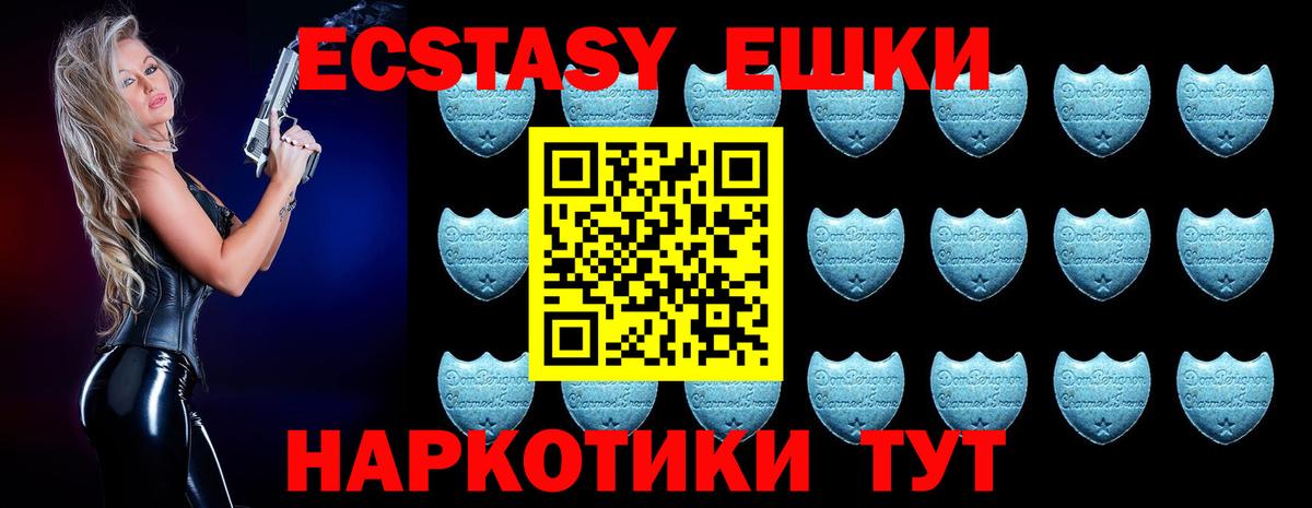 ЭКСТАЗИ 250 мг  Вход с VPN  Дзержинский  гидра сайт  Экстази XTC  Экстази 