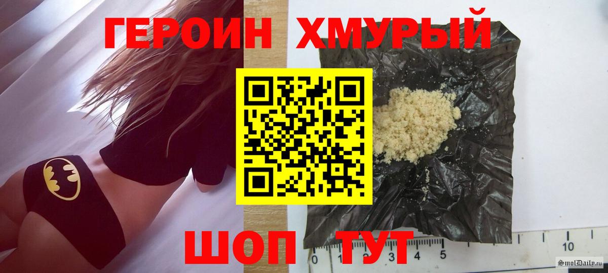 ГЕРОИН гречка Дзержинский