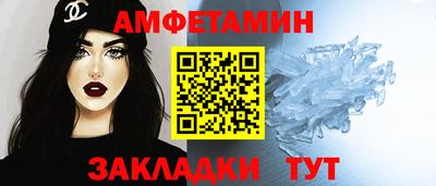 амфетамин Гуково