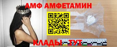 амфетамин Гуково