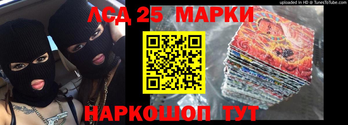 LSD-25 экстази кислота Дзержинский