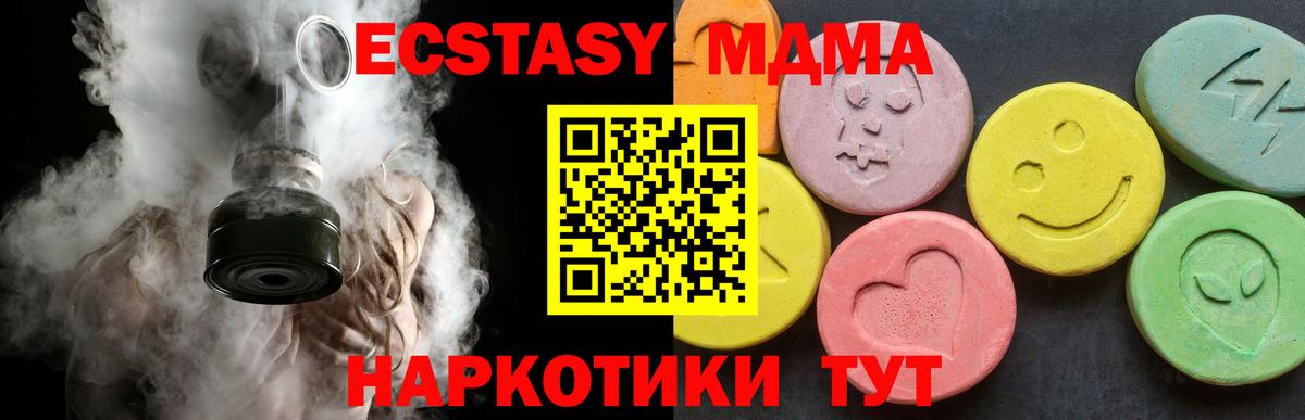 Дзержинский  МДМА crystal  Вход с VPN  МДМА кристаллы 