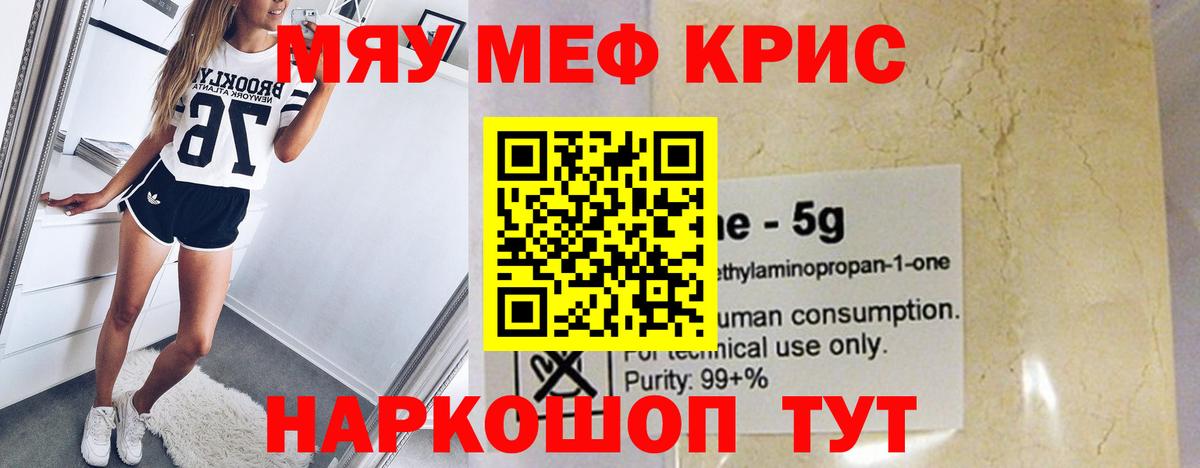 МЕФ VHQ  Меф кристаллы  Вход с VPN  МЕФ  Дзержинский 