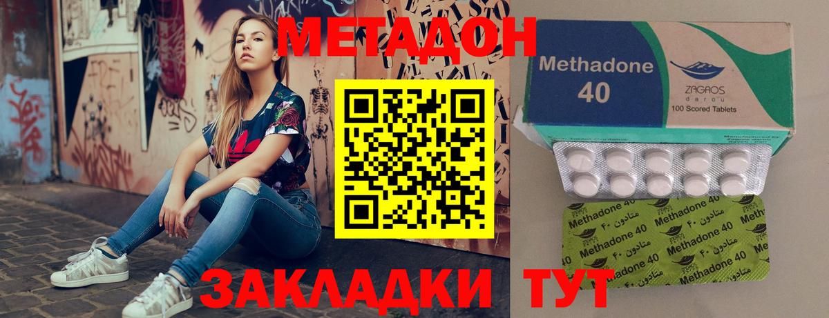 Дзержинский  МЕТАДОН белоснежный  Вход с VPN 