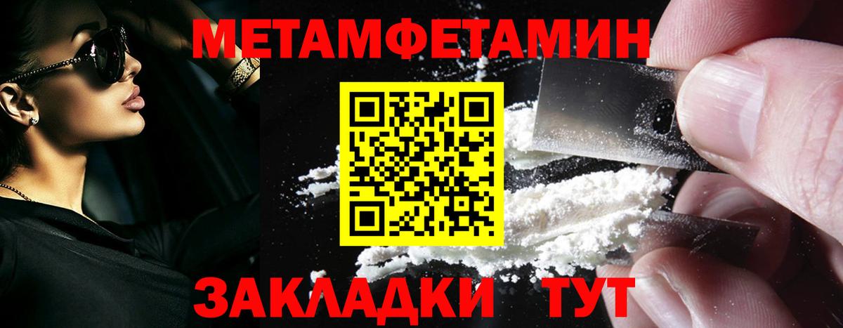 Метамфетамин мет Дзержинский
