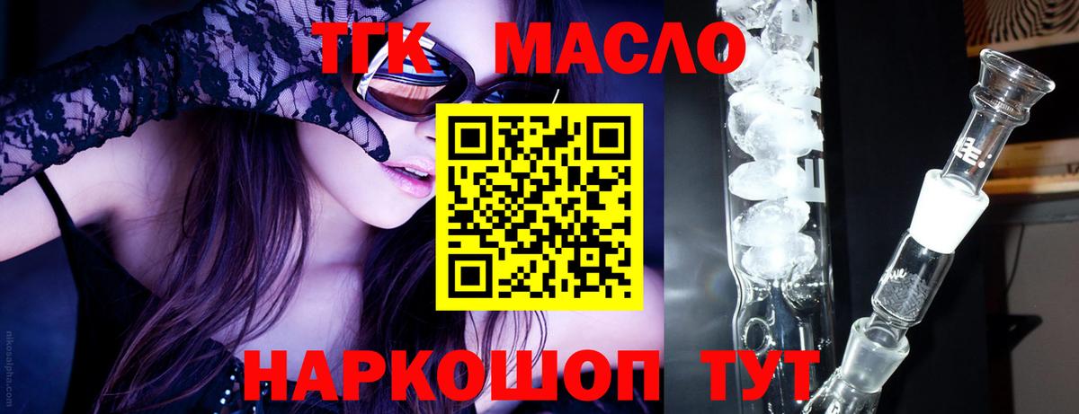 Дистиллят ТГК вейп с тгк  где можно купить   Дзержинский  Дистиллят ТГК жижа  Вход с VPN 