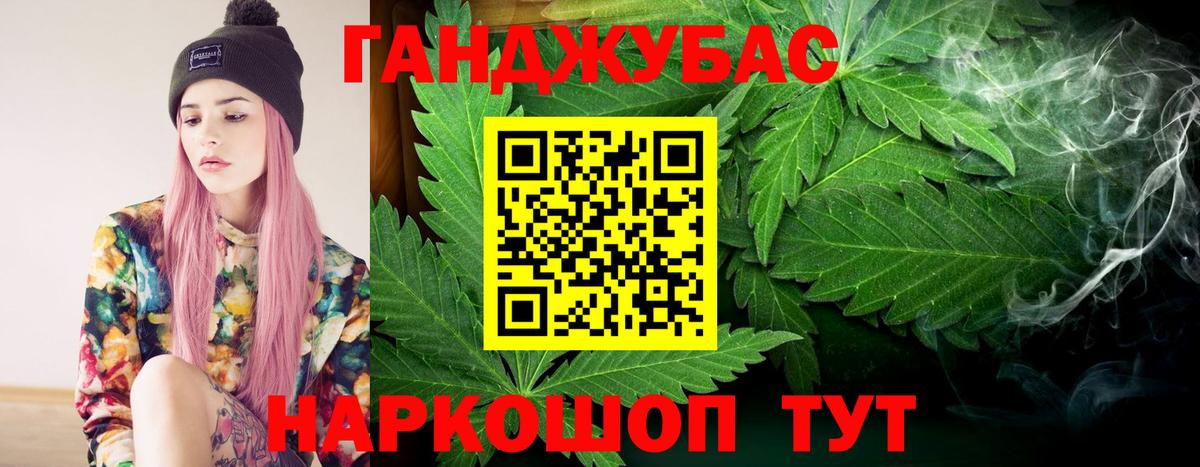Каннабис LSD WEED Дзержинский